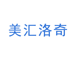 美汇洛奇 第03类化妆品商标转让 注册号38181240