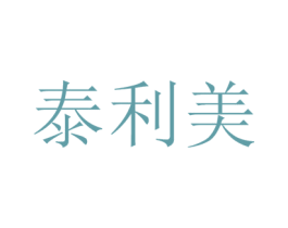 泰利美 第08类手工器械商标转让 注册号60281257