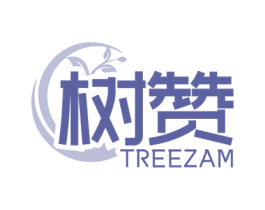 树赞 TREEZAM 第03类化妆品商标转让 注册号78190682
