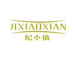 纪小仙