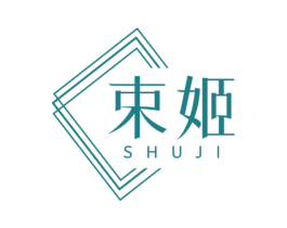 束姬 第10类医疗器械商标转让 注册号77370363