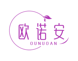 欧诺安 第03类化妆品商标转让 注册号77167050
