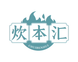 炊本汇 第35类广告贸易商标转让 注册号76089432