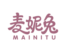 麦妮兔 第25类服装鞋帽商标转让 注册号76190400