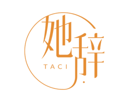 她辞