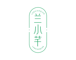 兰小芊 第03类化妆品商标转让 注册号77856206