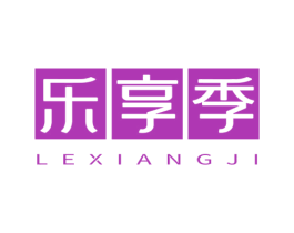 乐享季 第20类家具商标转让 注册号77706123
