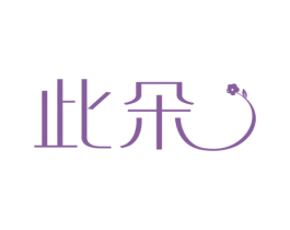 此朵