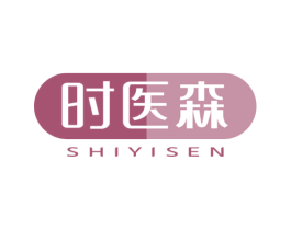 时医森 第05类医药商标转让 注册号77167207