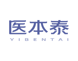 医本泰 第10类医疗器械商标转让 注册号77162368