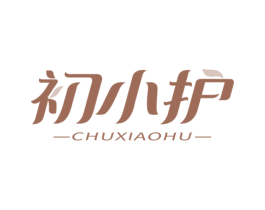 初小护
