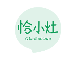 恰小灶