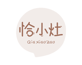 恰小灶 第29类食品商标转让 注册号77709661