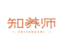知养师 第05类医药商标转让 注册号77356365