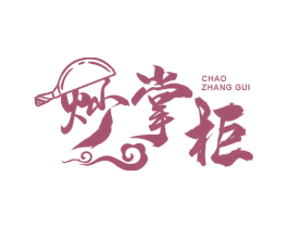 炒掌柜