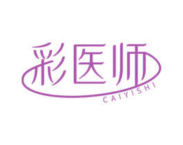 彩医师 第35类广告贸易商标转让 注册号59323531