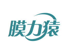 膜力猿