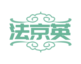 法京英 第09类科学仪器商标转让 注册号79720497