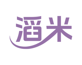 滔米 第07类机械设备商标转让 注册号77307756