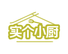实个小厨 第07类机械设备商标转让 注册号77444553