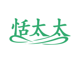 恬太太 第07类机械设备商标转让 注册号78288134