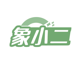 象小二 第07类机械设备商标转让 注册号79818800