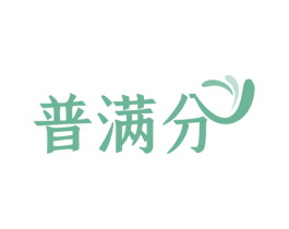 普满分 第07类机械设备商标转让 注册号80005387