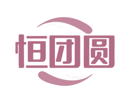 恒团圆 第07类机械设备商标转让 注册号79854351