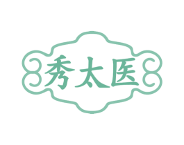 秀太医 第05类医药商标转让 注册号77670485