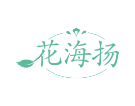 花海扬