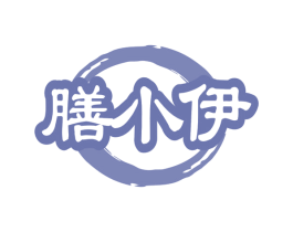 膳小伊 第05类医药商标转让 注册号77346092