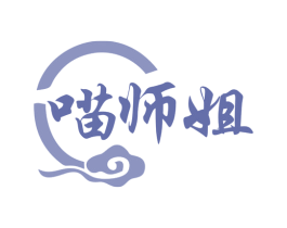 喵师姐 第05类医药商标转让 注册号78710498