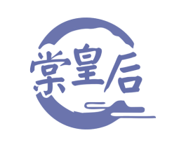 棠皇后 第05类医药商标转让 注册号79631770