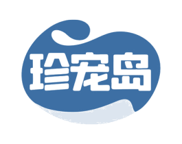 珍宠岛 第05类医药商标转让 注册号79582437