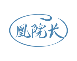 凰院长 第05类医药商标转让 注册号80035692