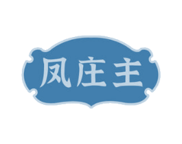 凤庄主 第43类餐饮酒店商标转让 注册号72706034