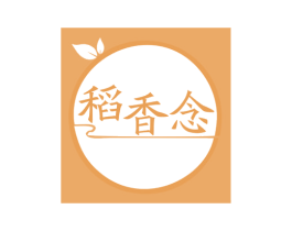 稻香念 第43类餐饮酒店商标转让 注册号79121758