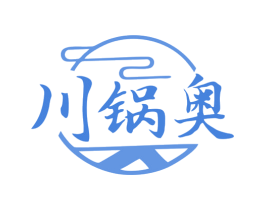 川锅奥 第43类餐饮酒店商标转让 注册号79446032