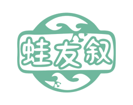 蛙友叙