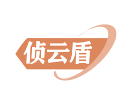 侦云盾
