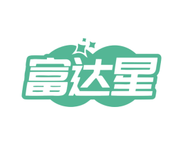 富达星