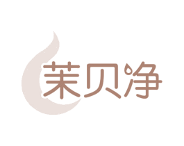茉贝净 第03类化妆品商标转让 注册号78421509