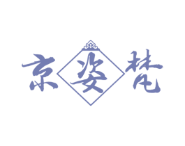 京姿梵