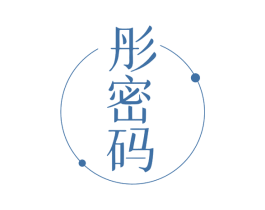 彤密码