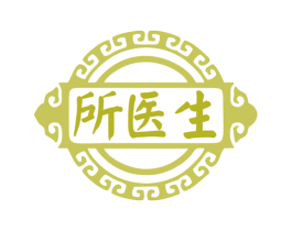 所医生 第35类广告贸易商标转让 注册号78043010