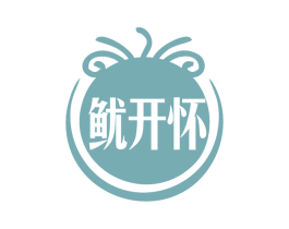 鱿开怀 第35类广告贸易商标转让 注册号77609475