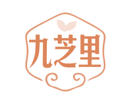 九芝里