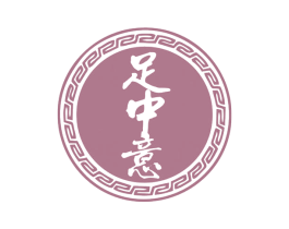 足中意 第35类广告贸易商标转让 注册号78028423