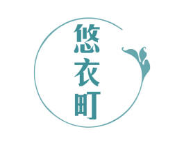 悠衣町