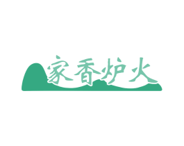 家香炉火 第35类广告贸易商标转让 注册号79255853